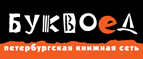 Скидка 10% для новых покупателей в bookvoed.ru! - Зилаир